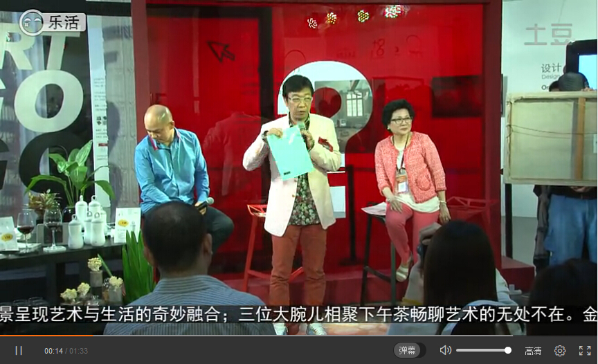 「artgogo艺高高」上海设计之都活动周主题展