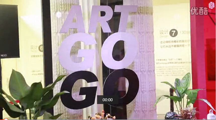 上海设计之都展开幕 artgogo推崇“有用才设计”