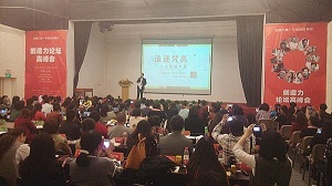 人民网追逐梵高参加“首届夏加儿创造力论坛高峰会”