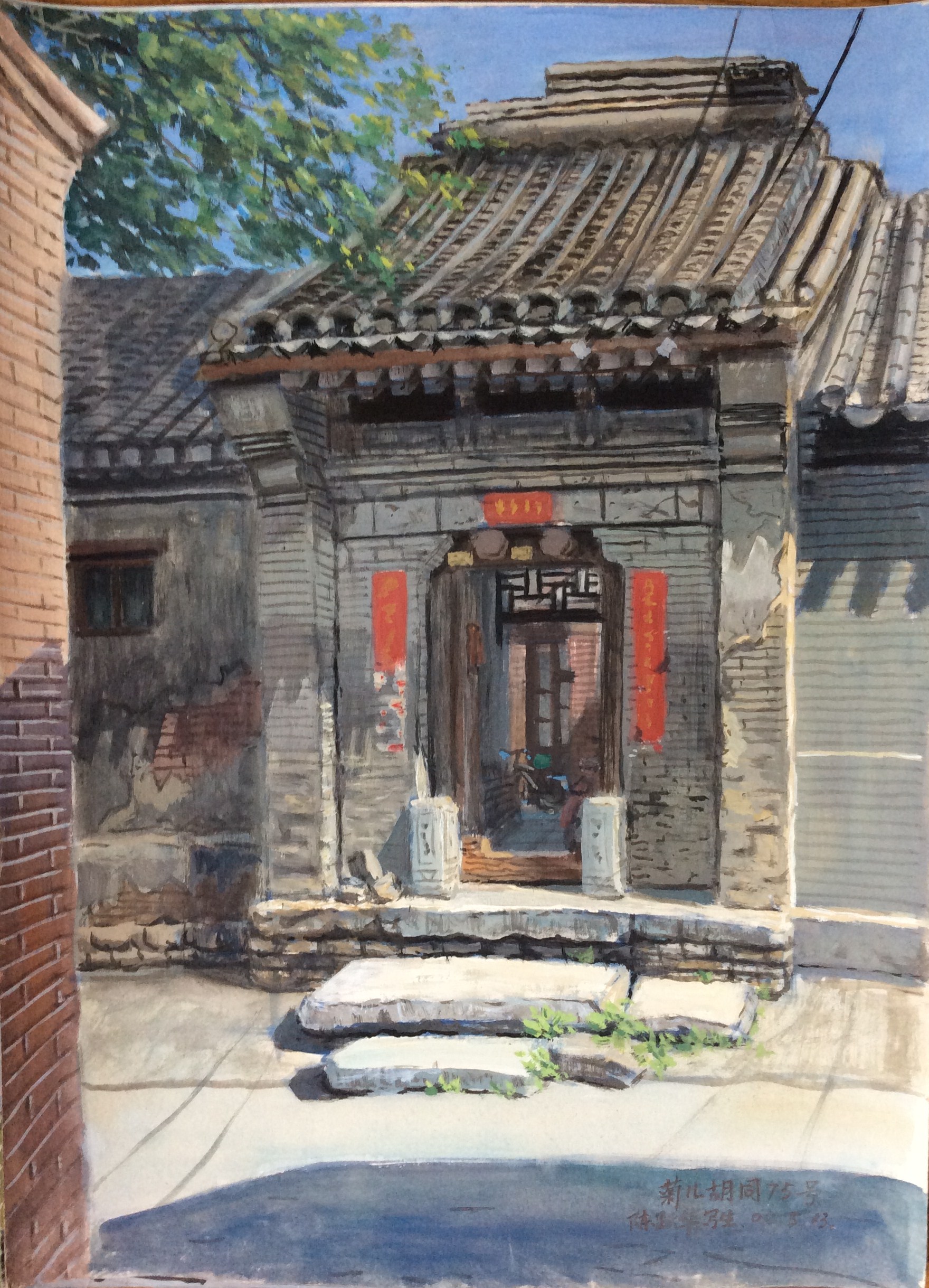 菊儿胡同写生_陈跃华_价格_无 _陈跃华主页_当代艺术_艺高高artgogo