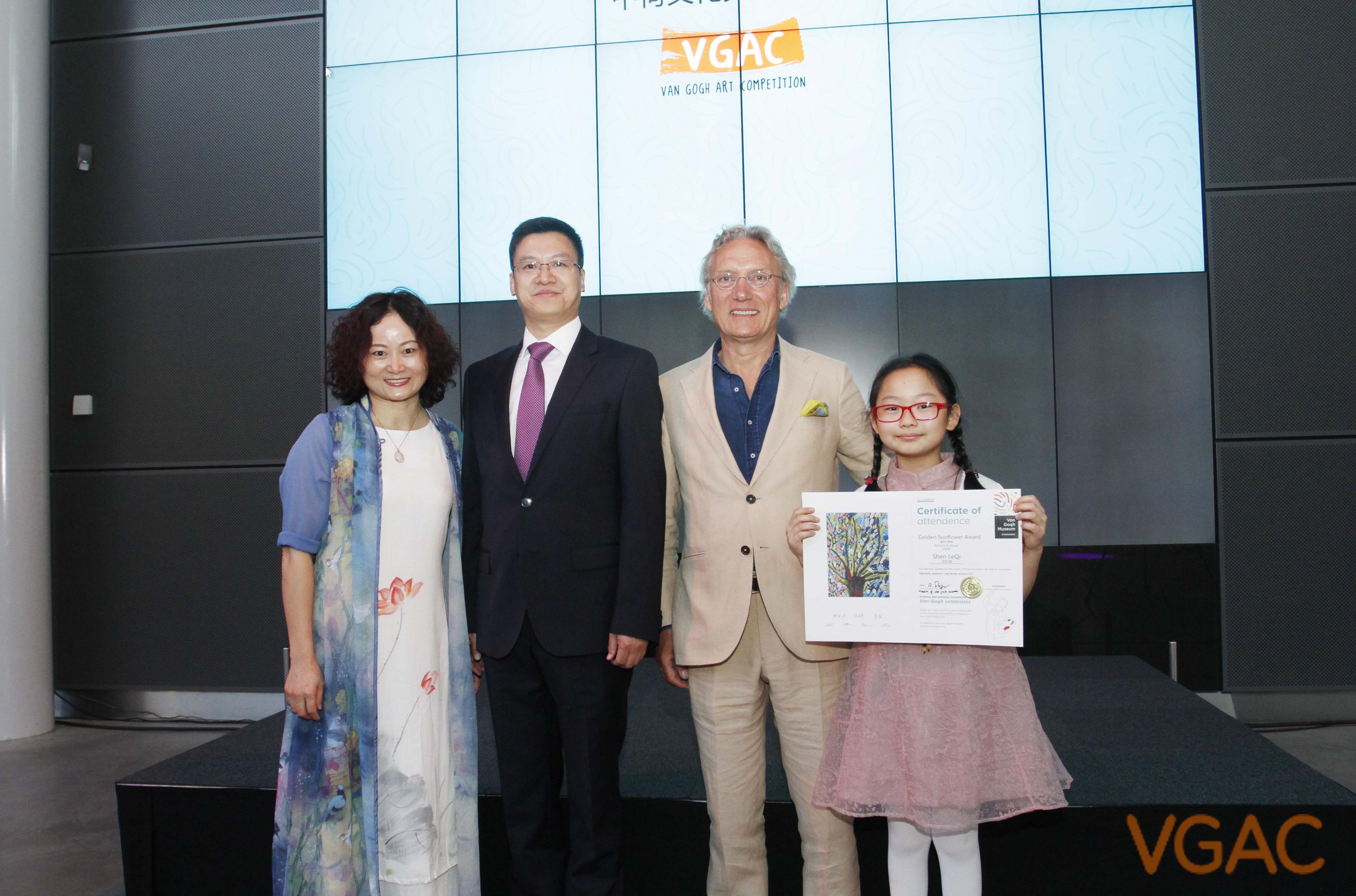 新浪网 | 第二届VGAC“金向日葵”大奖小学A组获奖选手 | 快乐天使---沈乐琪