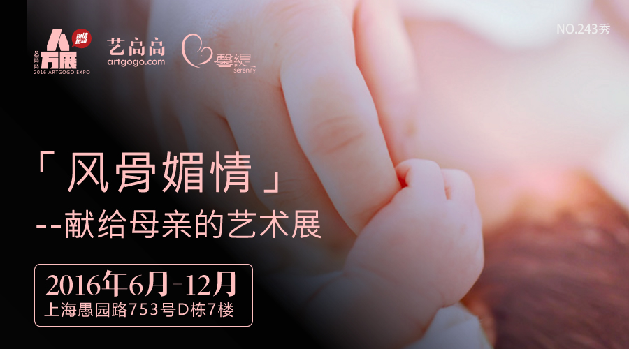 如果问说有什么是新晋妈妈和新生宝宝需要的，我想一定是艺术！