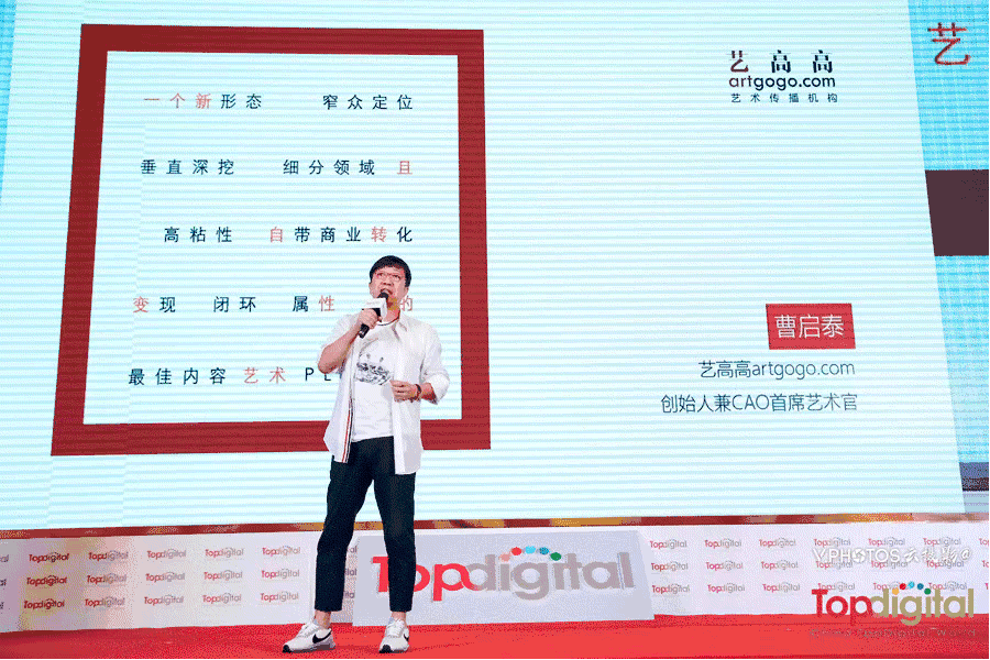 曹启泰：艺术，一定要好玩，一定要有趣！ 